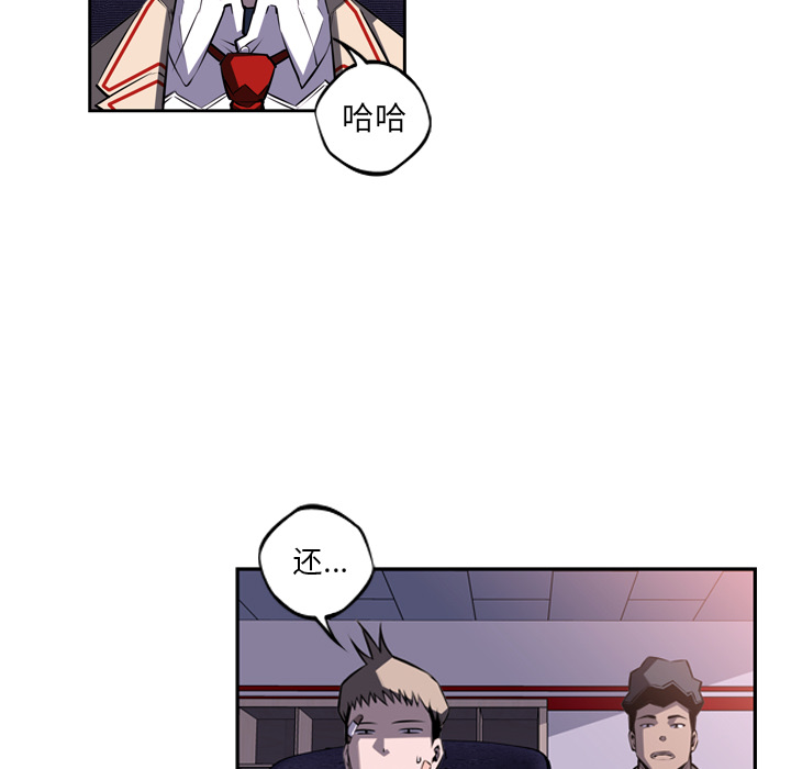 少年的新星 第 49 章 第82页