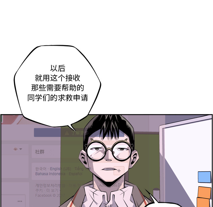 少年的新星 第 49 章 第84页