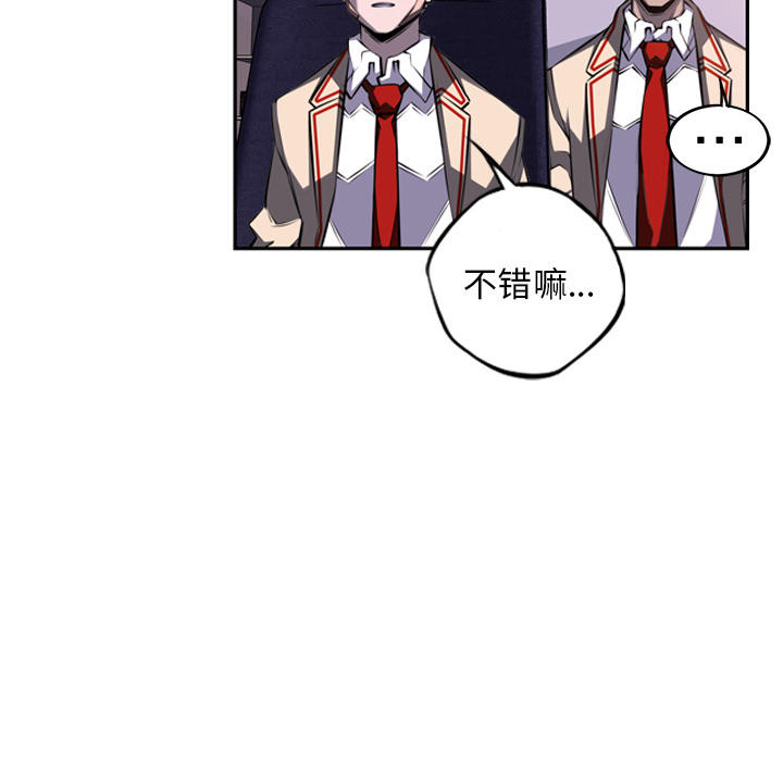 少年的新星 第 49 章 第83页