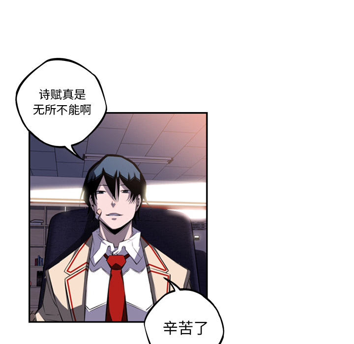 少年的新星 第 49 章 第86页