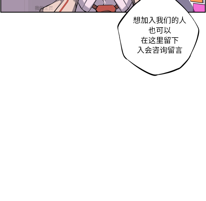 少年的新星 第 49 章 第85页