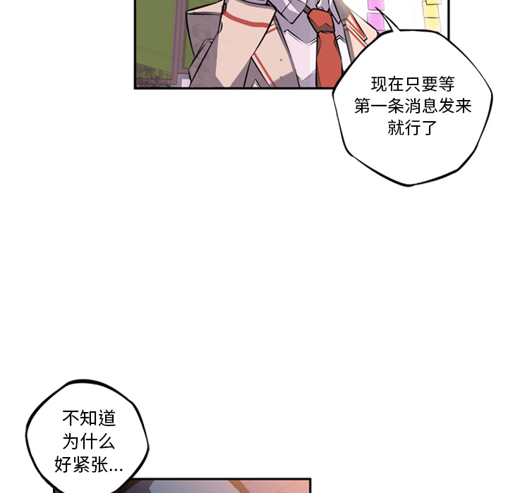 少年的新星 第 49 章 第88页