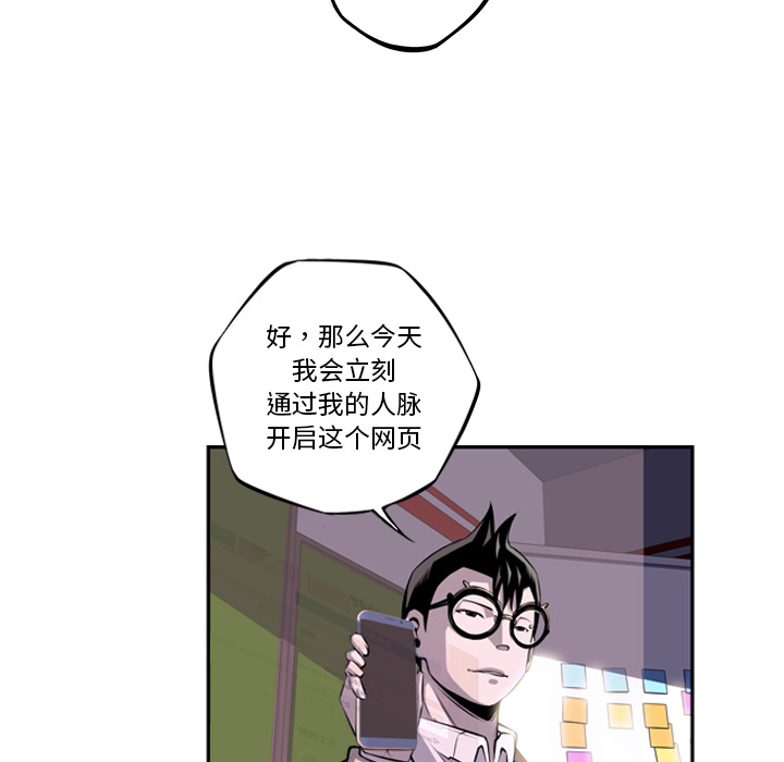 少年的新星 第 49 章 第87页