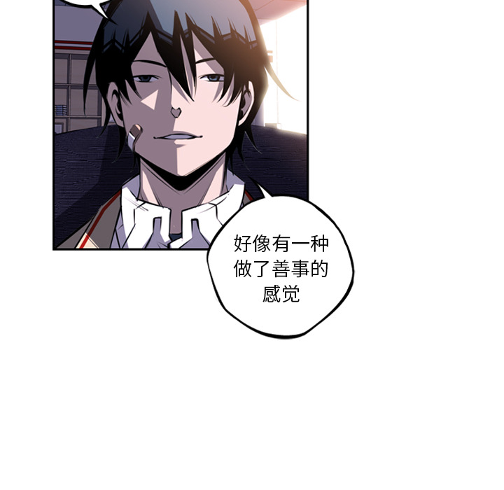 少年的新星 第 49 章 第89页