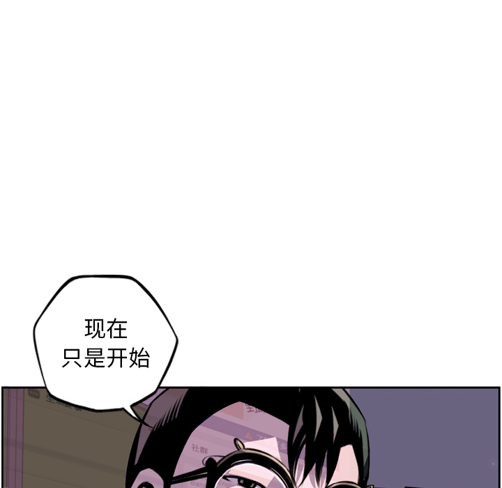 少年的新星 第 49 章 第91页