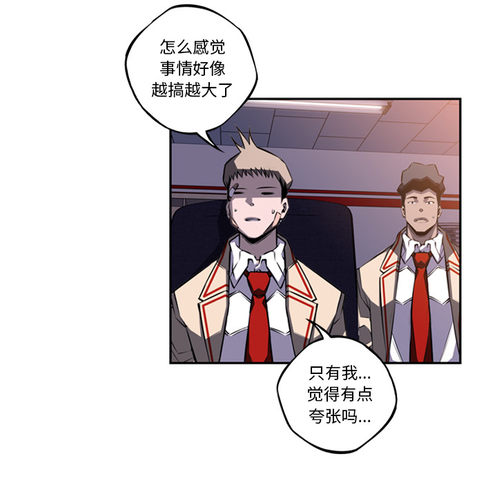 少年的新星 第 49 章 第90页