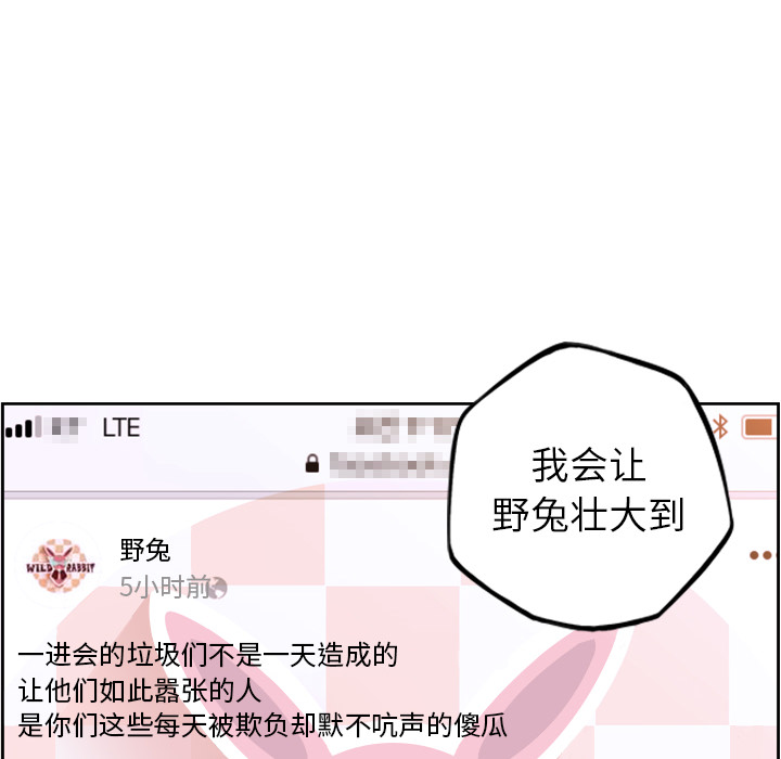 少年的新星 第 49 章 第93页