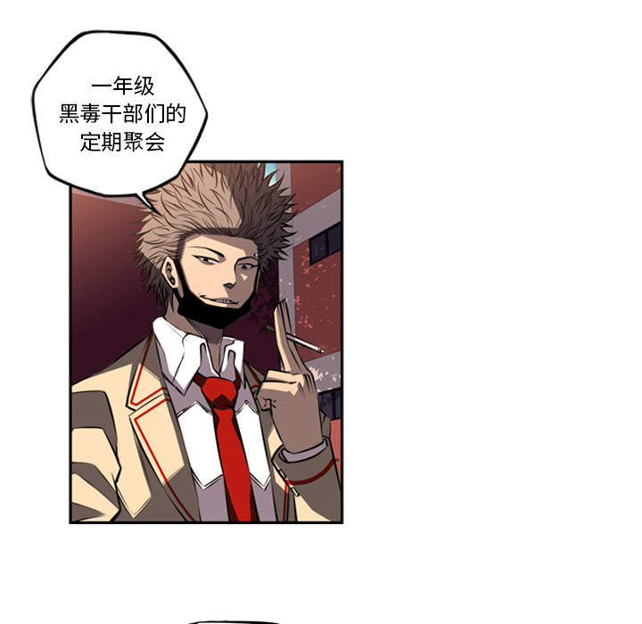 少年的新星 第 50 章 第5页