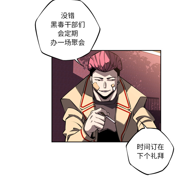 少年的新星 第 50 章 第6页