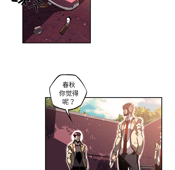 少年的新星 第 50 章 第8页