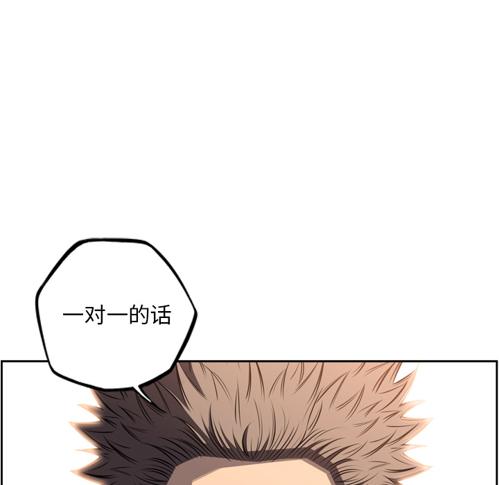 少年的新星 第 50 章 第21页