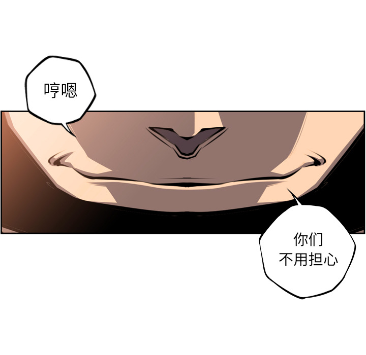 少年的新星 第 50 章 第20页