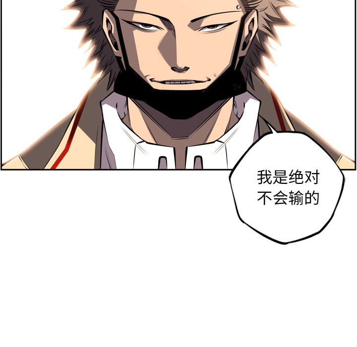 少年的新星 第 50 章 第22页