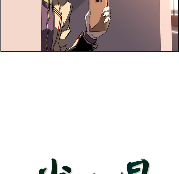 少年的新星 第 50 章 第25页