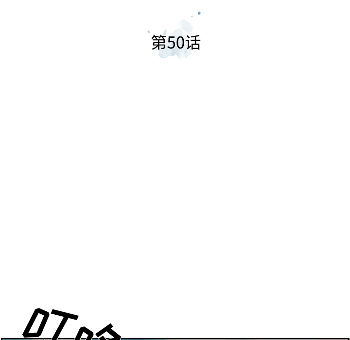少年的新星 第 50 章 第27页