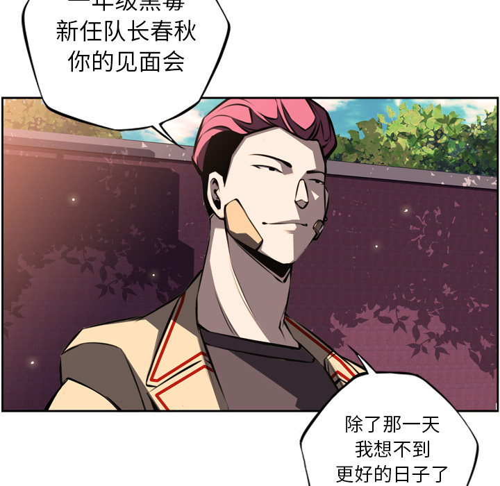 少年的新星 第 50 章 第10页