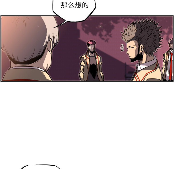 少年的新星 第 50 章 第12页