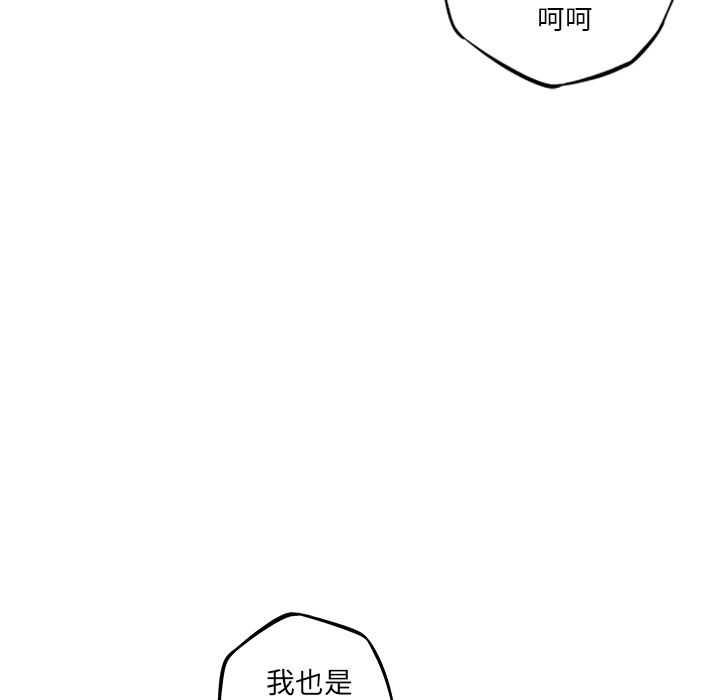少年的新星 第 50 章 第11页