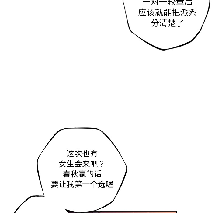 少年的新星 第 50 章 第14页