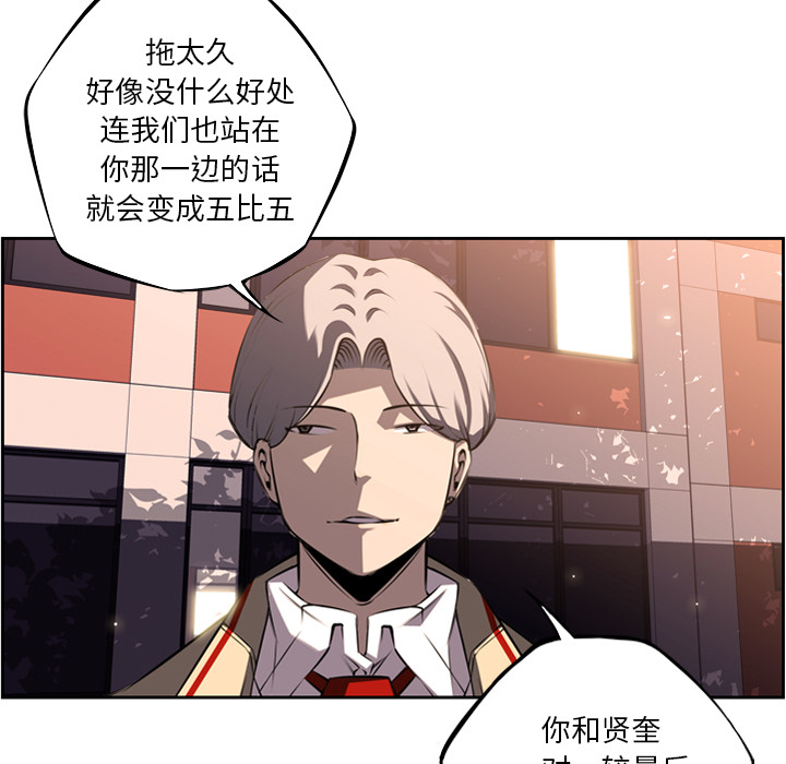 少年的新星 第 50 章 第13页