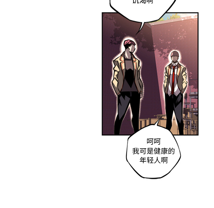 少年的新星 第 50 章 第16页