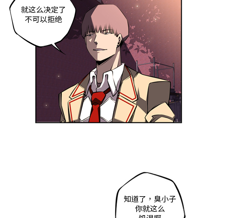 少年的新星 第 50 章 第15页