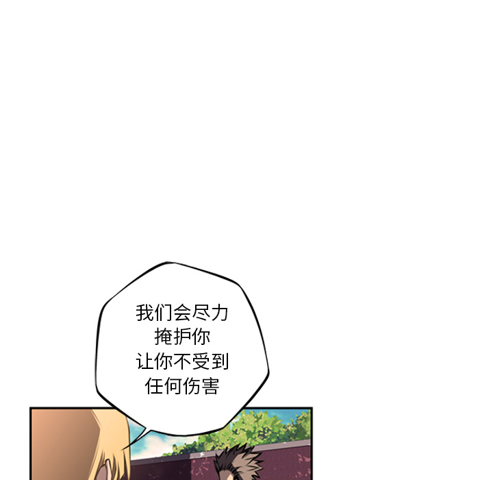 少年的新星 第 50 章 第17页