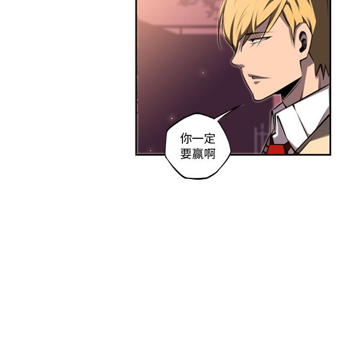 少年的新星 第 50 章 第19页