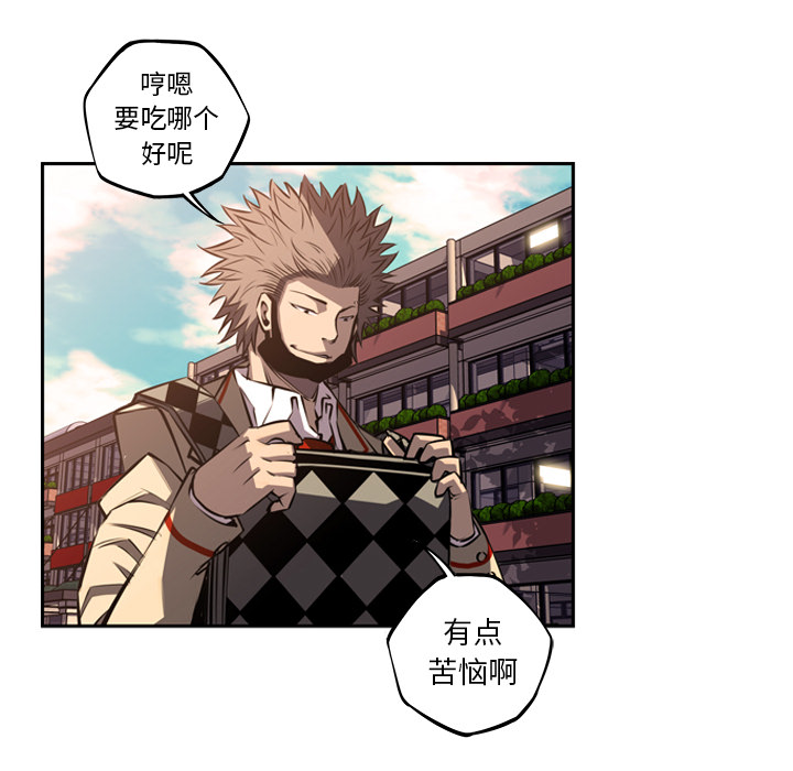 少年的新星 第 50 章 第30页