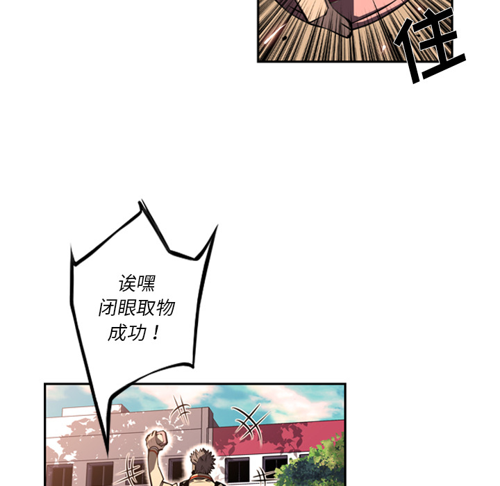 少年的新星 第 50 章 第32页