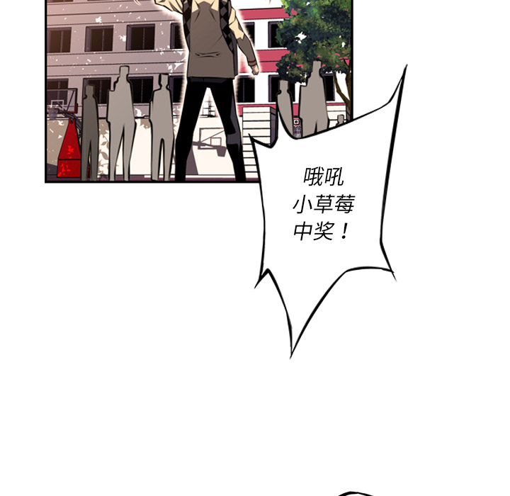 少年的新星 第 50 章 第33页