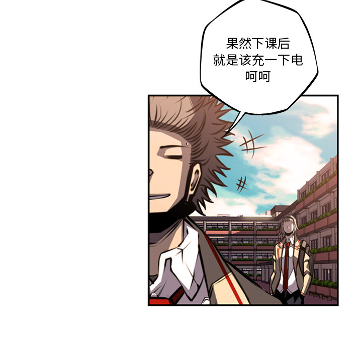 少年的新星 第 50 章 第34页