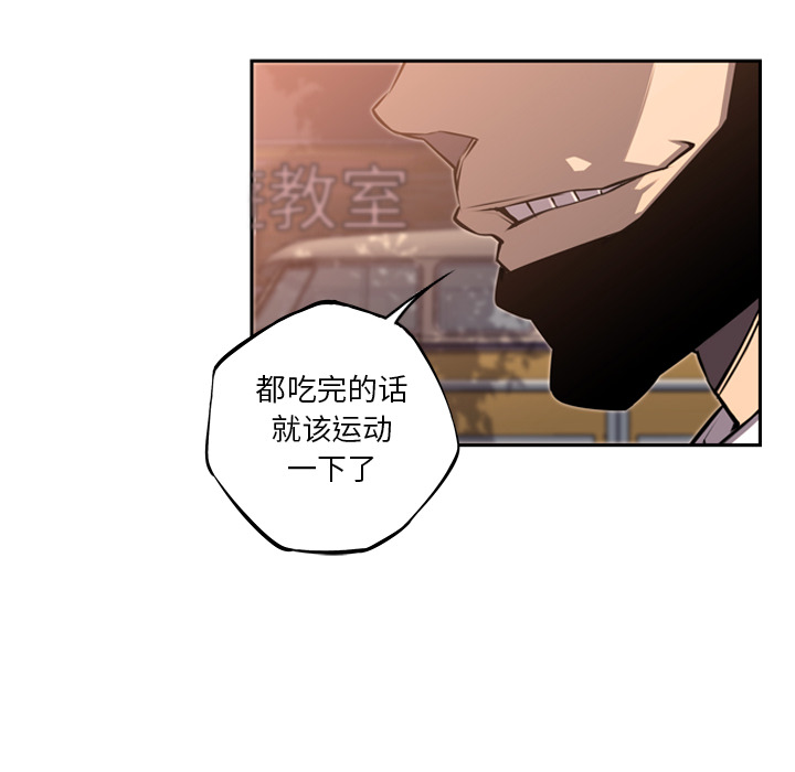 少年的新星 第 50 章 第39页