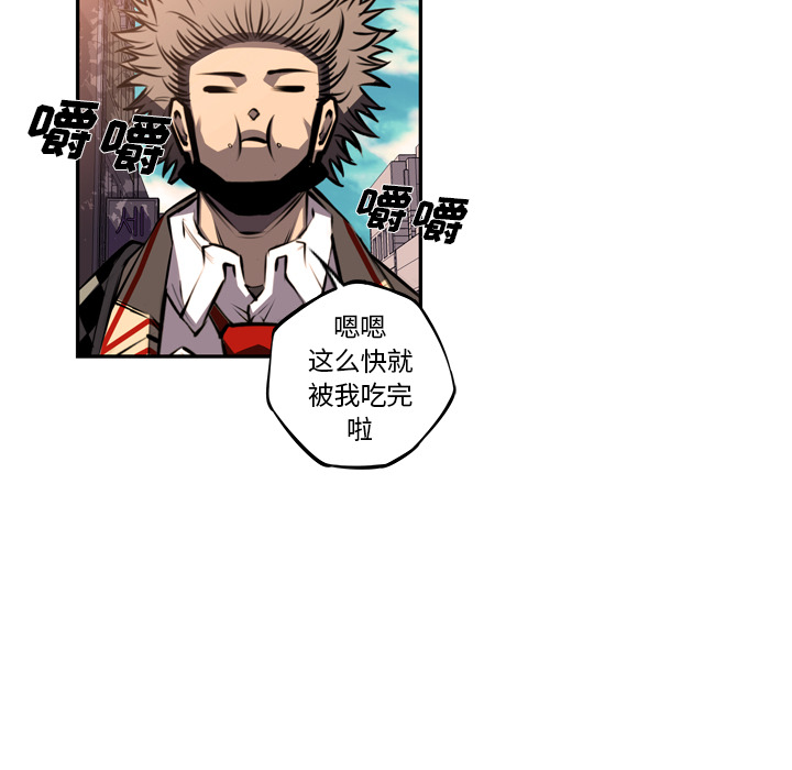 少年的新星 第 50 章 第38页