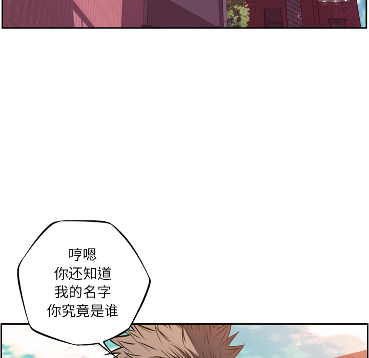 少年的新星 第 50 章 第52页