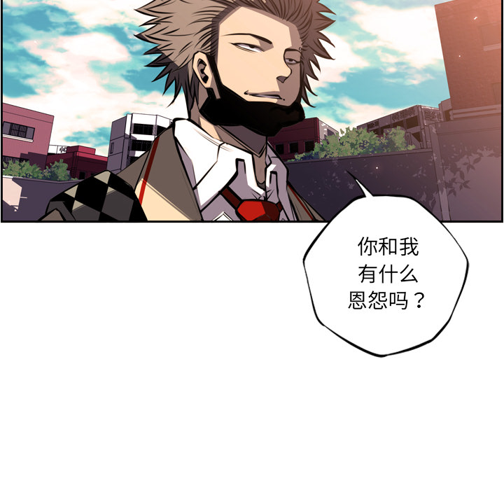 少年的新星 第 50 章 第53页
