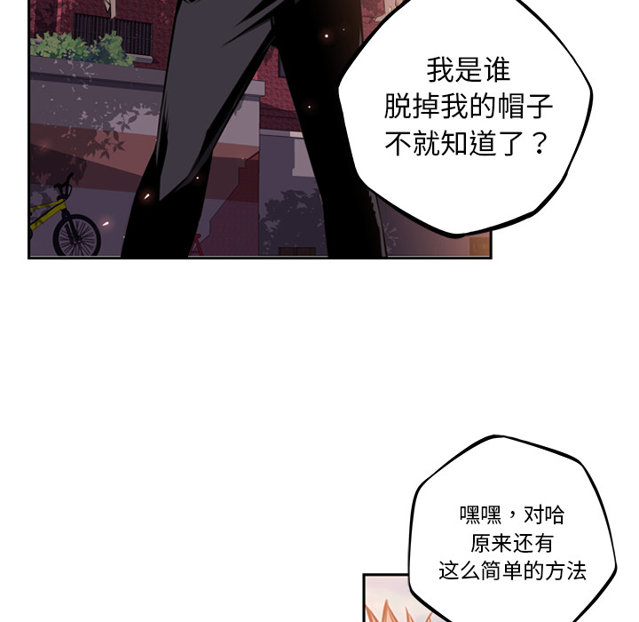 少年的新星 第 50 章 第55页