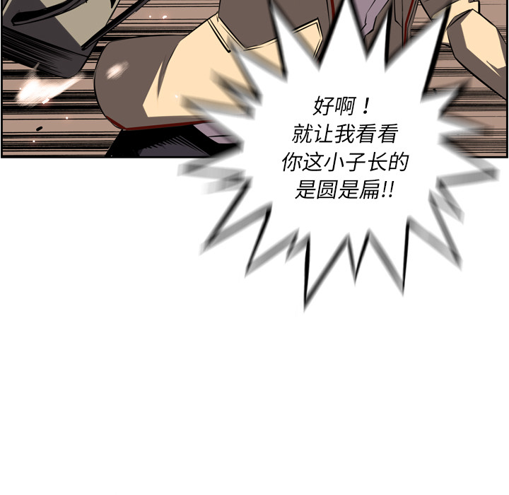 少年的新星 第 50 章 第58页