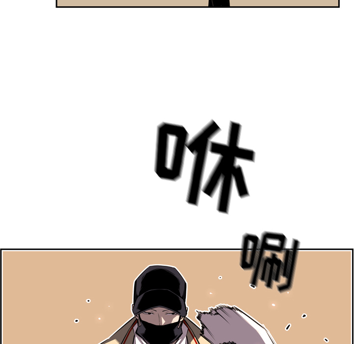 少年的新星 第 50 章 第63页