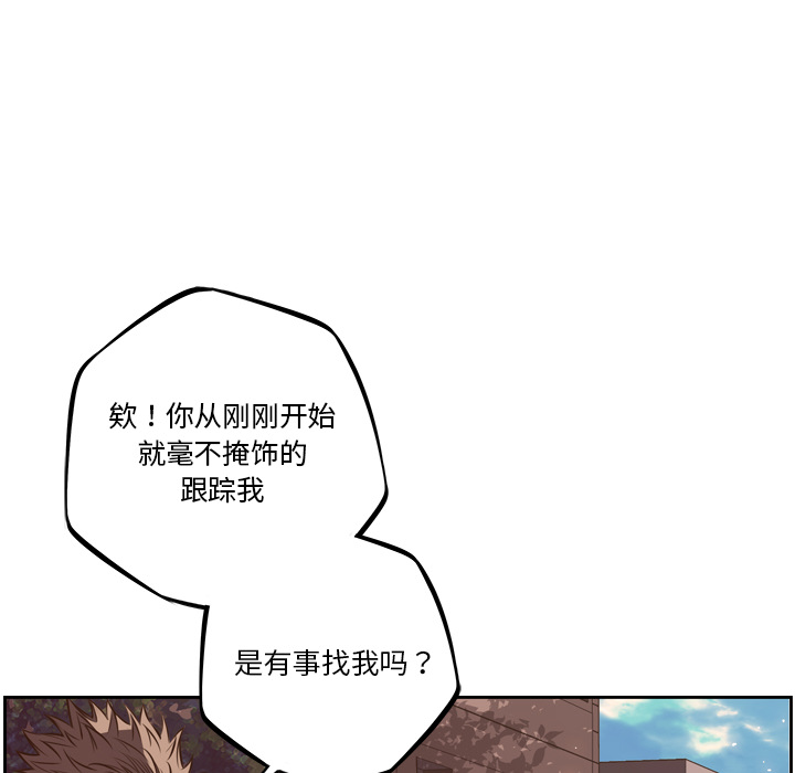 少年的新星 第 50 章 第41页