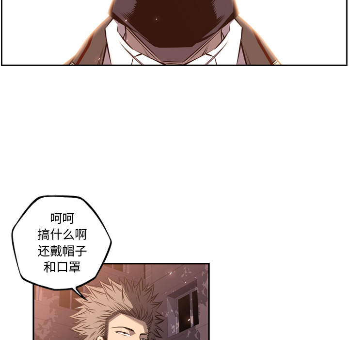 少年的新星 第 50 章 第44页