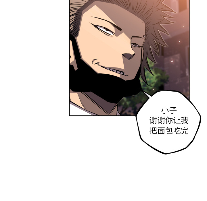 少年的新星 第 50 章 第46页