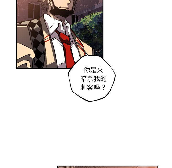 少年的新星 第 50 章 第45页