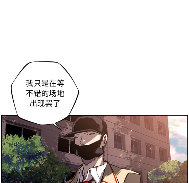 少年的新星 第 50 章 第47页