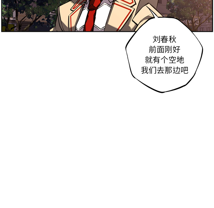少年的新星 第 50 章 第48页