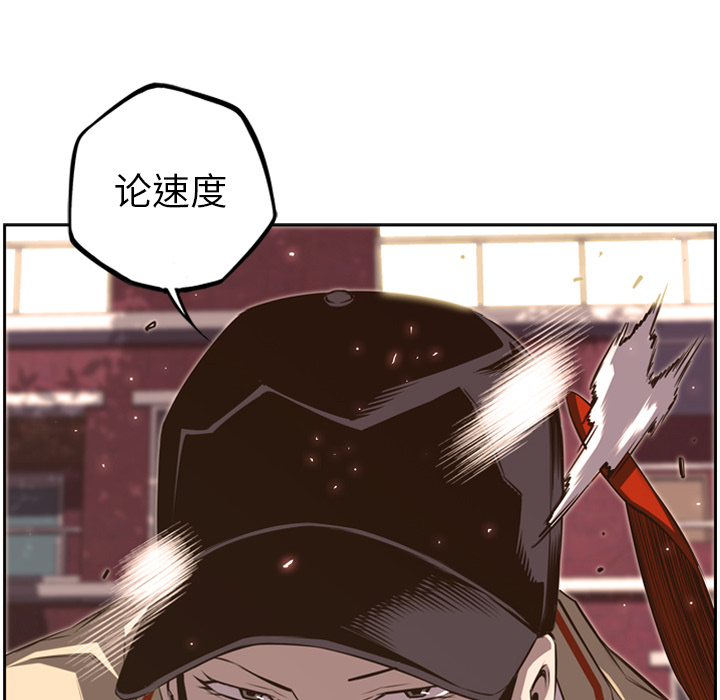 少年的新星 第 50 章 第77页