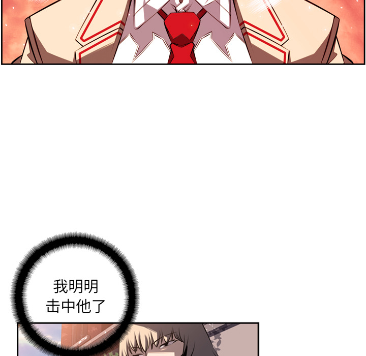 少年的新星 第 51 章 第15页