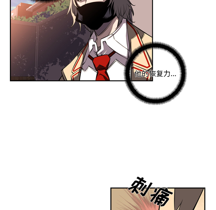 少年的新星 第 51 章 第16页