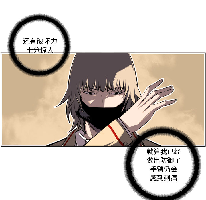 少年的新星 第 51 章 第18页