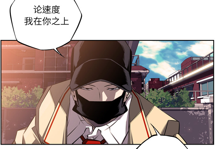 少年的新星 第 51 章 第2页